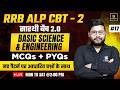 RRB ALP CBT 2 Class #17 | ALP CBT 2 Basic Science & Engineering MCQs + PYQs | Vivek Sir