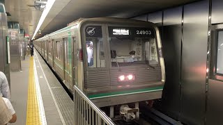 大阪メトロ中央線24系 本町駅発車
