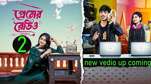 প্রেমের রেডিও পার্ট ২ | Premer Radio Part 2 l New Bangla Natok 2025 l Rohan & Sathi l Moner Moto TV