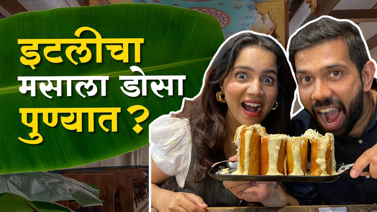 South Indian Food | Offbeat | Pune | You Must Try