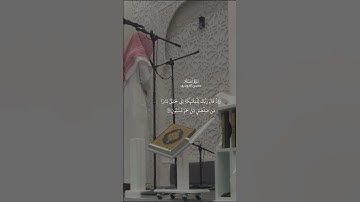 #قرآن - القارئ: محسن الدوسري