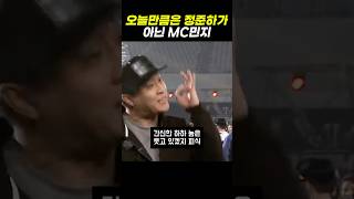 MC민지로 다시 태어난 정준하 #쇼미더머니