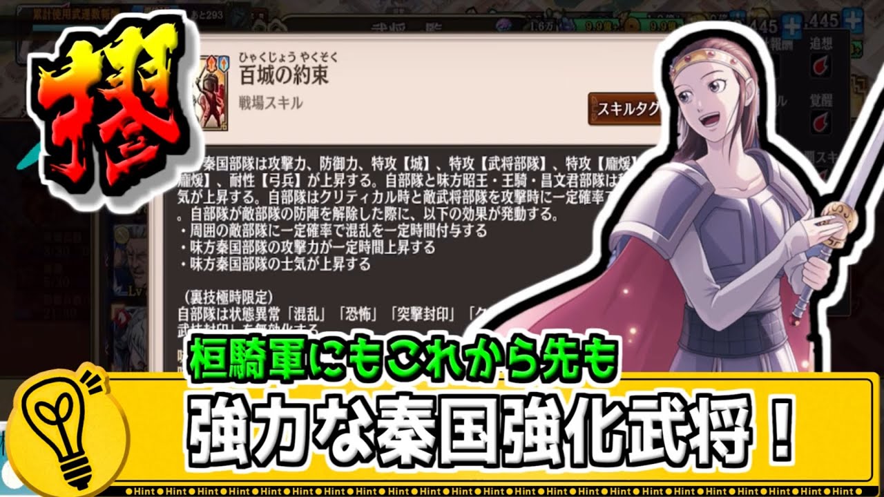 【摎】強力な秦国強化で桓騎軍やこれから先も活躍に期待‼【#キングダム乱-kingdom】 - YouTube