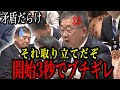 【小池晃】それ取り立てだぞ！国民の生活をどこまで苦しめたら気が済むんだ！