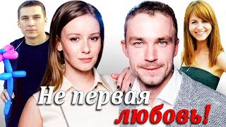 Александр Петров и Ирина Старшенбаум - не первая любовь ♥