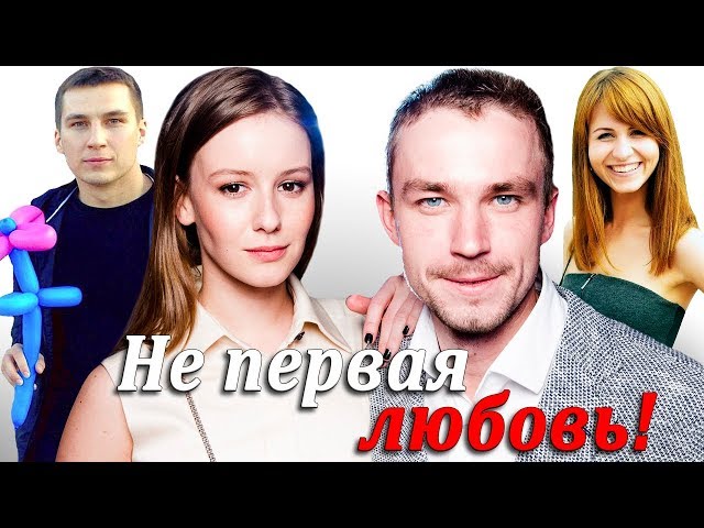 Александр Петров и Ирина Старшенбаум - не первая любовь ♥
