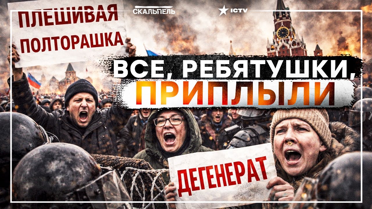 РОССИЯ БУНТУЕТ? В ЭФИРЕ СКАЗАЛИ ПРАВДУ О ПУТИНЕ! СИМОНЬЯН И СОЛОВЬЕВ В ИСТЕРИКЕ: «ВСЕ БУДЕТ ПЛОХО»