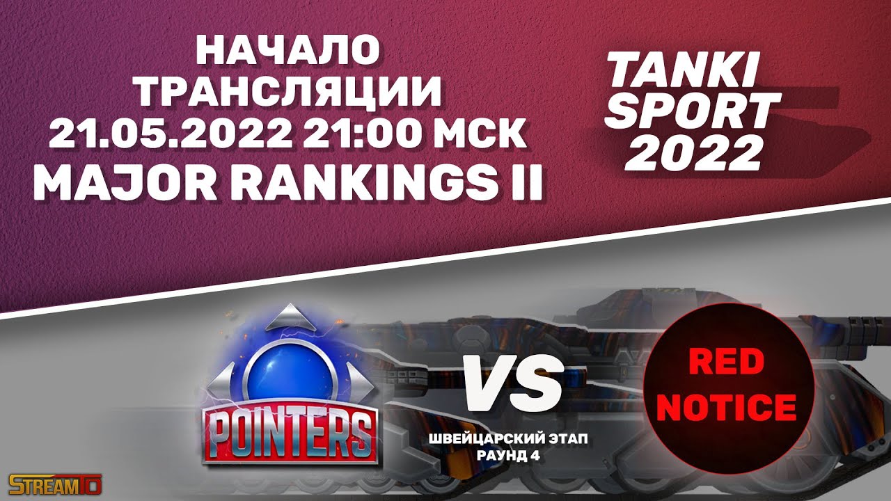 Team Pointers vs Red Notice | Major Rankings II I Швейцарский этап | 21.05.2022