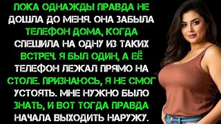 картинка: Да, моя неверная жена изменила мне, и я подал на нее в суд и выиграл дело