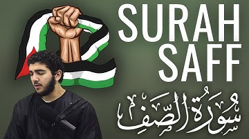 Zaid Omran - Surah As-Saff | سورة الصف - زيد عمران