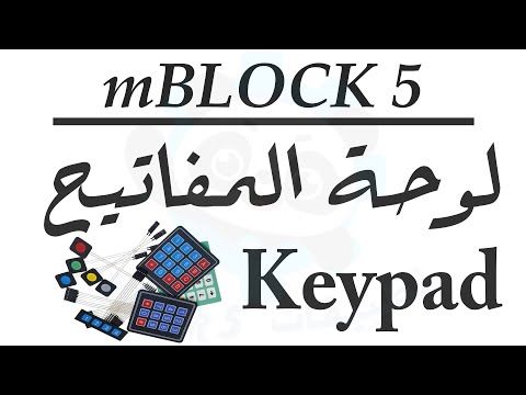 فيديو: Arduino DIY Calculator باستخدام 1602 LCD و 4x4 Keypad: 4 خطوات فيديو: Arduino DIY Calculator باستخدام 1602 LCD و 4x4 Keypad: 4 خطوات