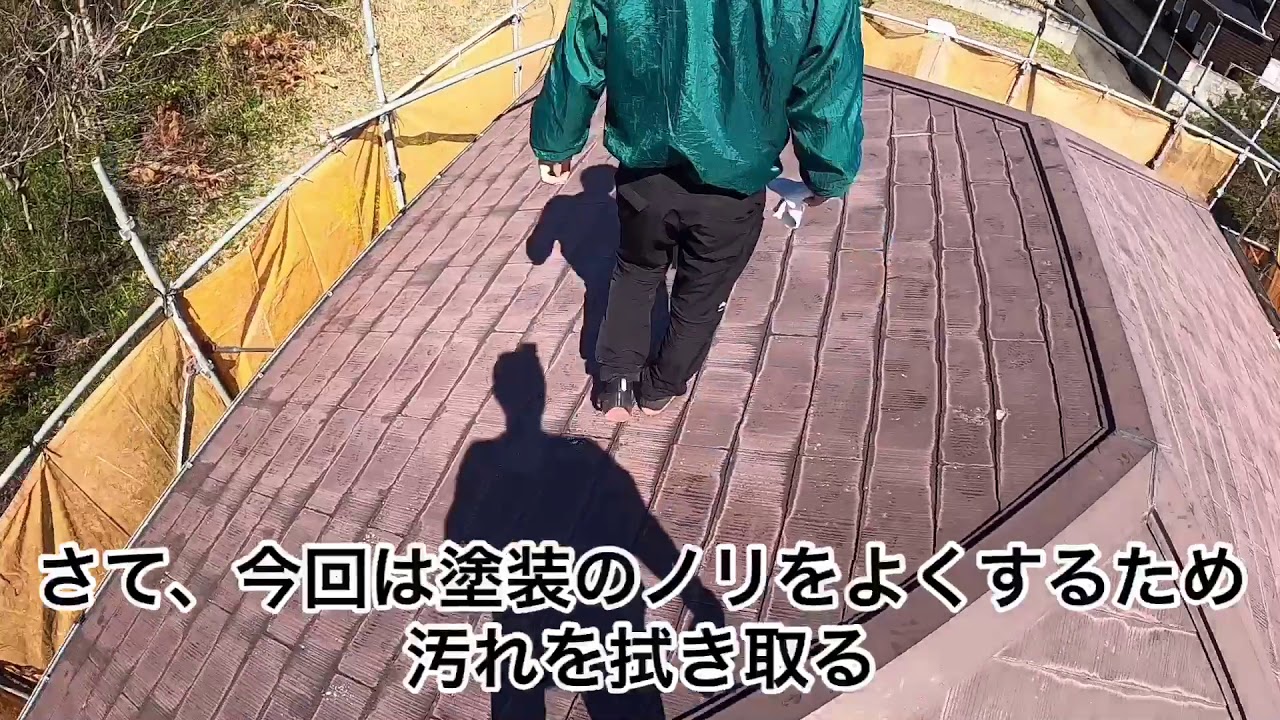 自分で屋根の塗装をする2 YouTube