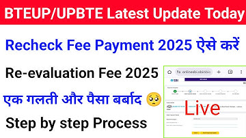 Bteup Recheck Fee Payment Kaise kare 2025 | Bteup Re-evaluation Fee Payment kaise kare 2025