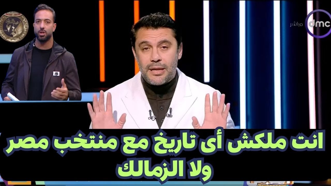 أحمد حسن يعرض فضائح أحمد حسام ميدو على الهواء بعد قرار ايقافه