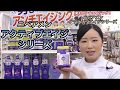 ニベアメン　アクティブエイジシリーズ　男もアンチエイジング！