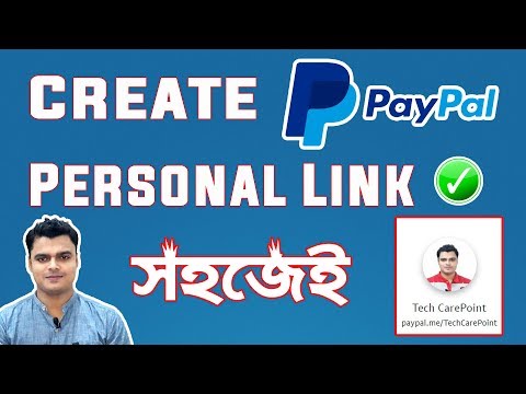 How To Create Paypal Personal Profile Link | Create Paypal.Me Profile Link