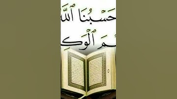 #القران_الكريم #الشيخ #القارىء #قناة_القارىء_اسلام_صبحي #سورة_الواقعة #استغفار #رقية_المنزل #دعاء_