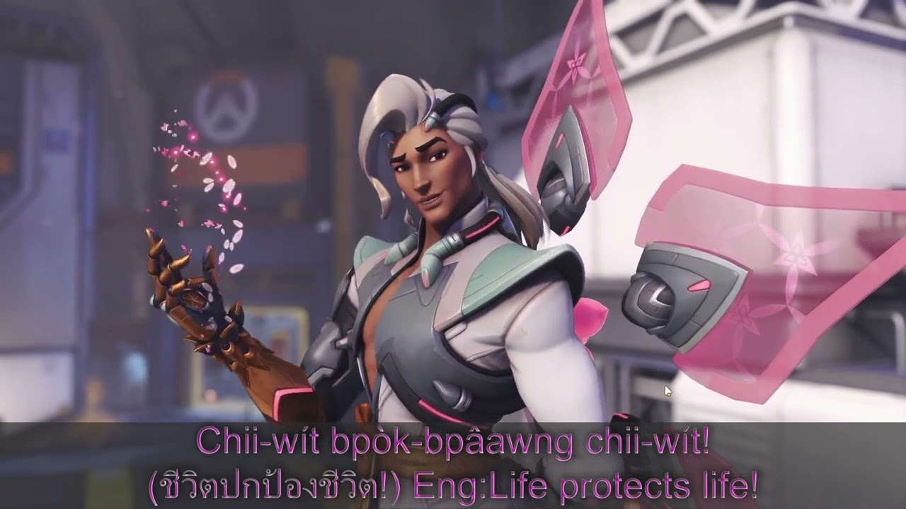 Chii wít bpòk bpâawng chii wít! (Lifeweaver Voice Lines)
