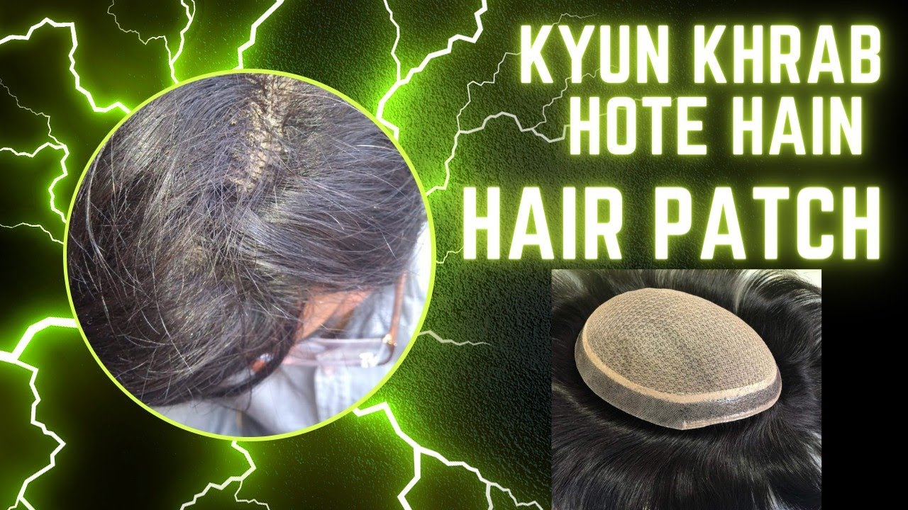 hair patch ko repair kaise karen hair patch ko theek krne ka tareeka