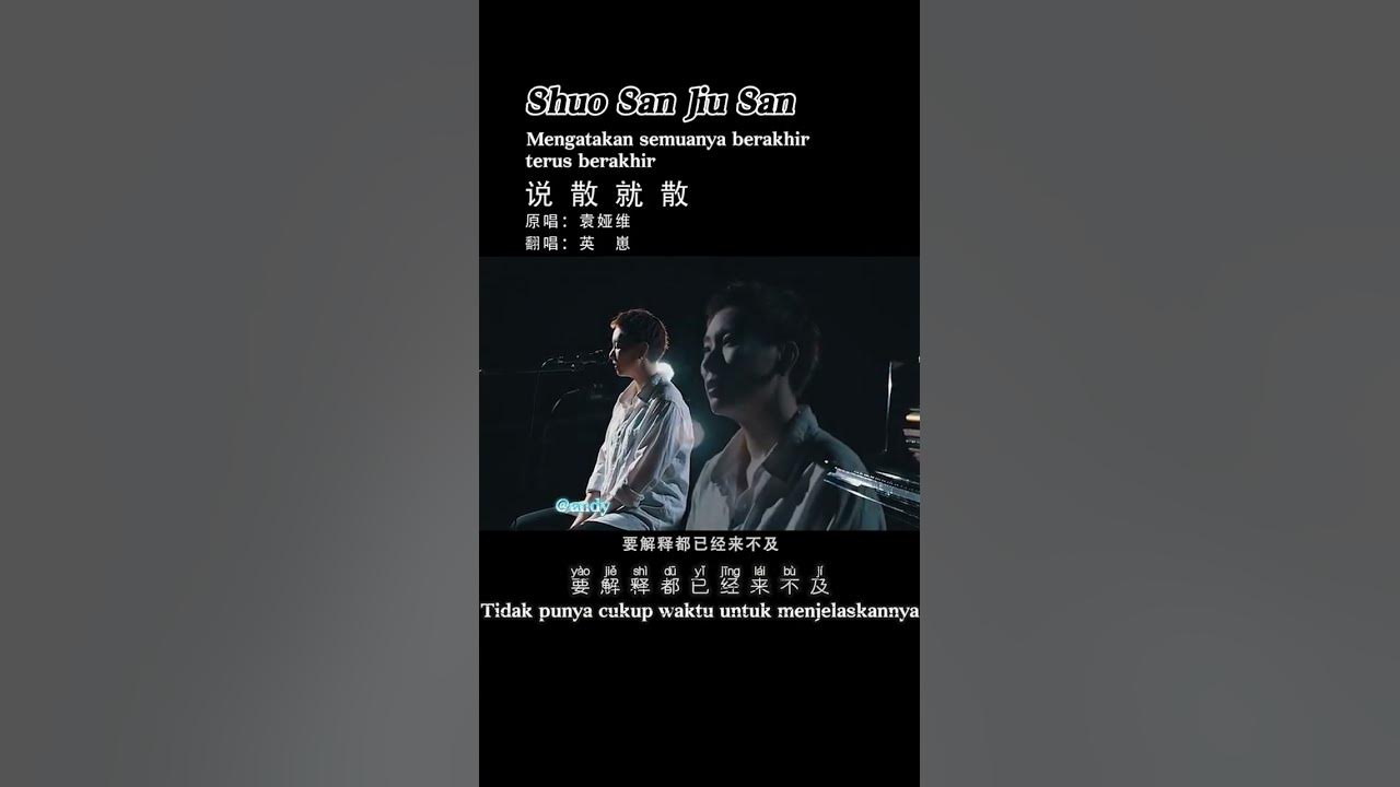 说散就散