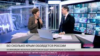 Экономист Н.Зубаревич:  "Те, кто искренне поддерживает присоединение Крыма, пусть готовят кошелки"