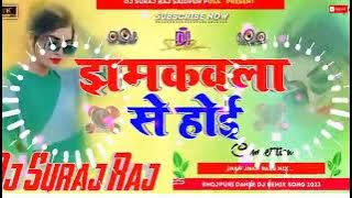 jhumka wala sa haei new bhojpuri Pawan Singh 2023 DJ remix songs Hard DJ Suraj Raj sadpur pusa