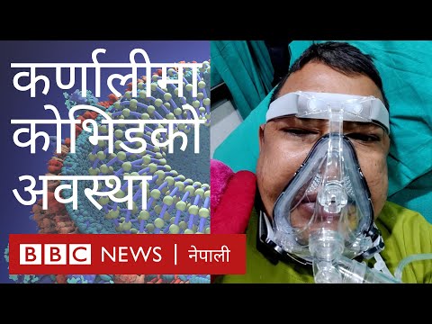 कर्णालीमा कोभिड परीक्षण गर्न दुई दिनको यात्रा गर्ने स्वास्थ्यकर्मी