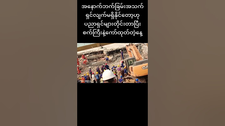 #myanmar #celebrity #myanmarnews