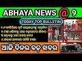 Abhayanews9abhaya newsodishaabhaya newsodisha9pmbulletinabhaya news odisha