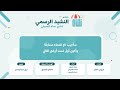 قم يا أخي نشيد نماء ١٤٤٨هـ mp3