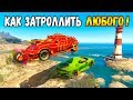 УЛЕТЕЛ С ОБРЫВА! ЭТА МАШИНА СОЗДАНА ДЛЯ ТРОЛЛИНГА! ПРАНК В ГТА 5 ОНЛАЙН! (GTA 5 ONLINE)