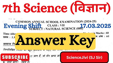 7th Class Science Paper Answer Key Evening Shift 17.03.2025||7th Science Answer Key ||7th Vigyan