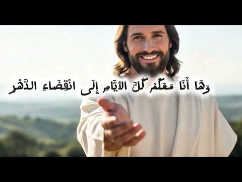 ترنيمه جديده يا نور السماء 