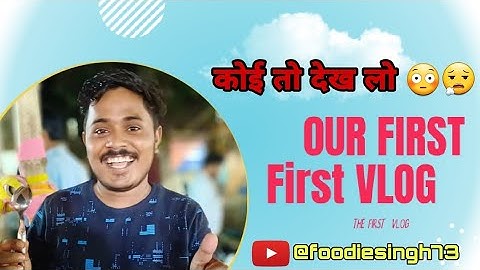 My first vlog 2023 || my first vlog viral ||Please support
