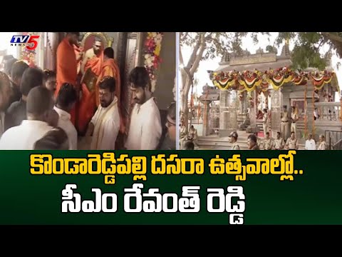 CM Revanth Reddy Visits Kondareddypalli Dasara Celebrations | Nagarkurnool District | TV5 News - TV5NEWS