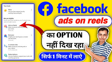 Facebook Ads on Reels Not Showing 2024