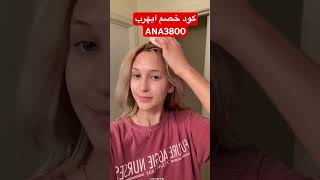 تجربة استخدام زيت ميلي مستخلص من اكليل الجبل لتطويل الشعر مجموعة_ميلي MIELLE