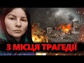 Наслідки ЖАХАЮТЬ! ЕКСКЛЮЗИВНІ кадри з місця ВЛУЧАННЯ терористами у Харкові