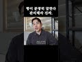 관리해라 진짜.
