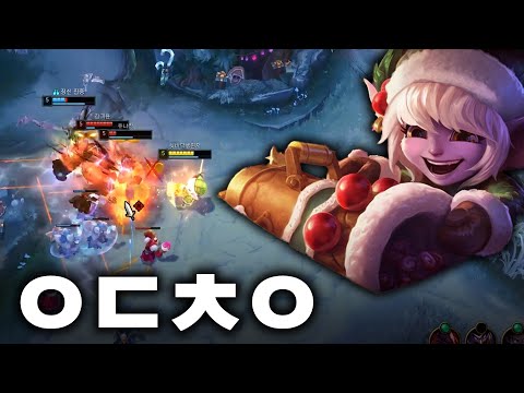 원딜차이 인정 하십니까?