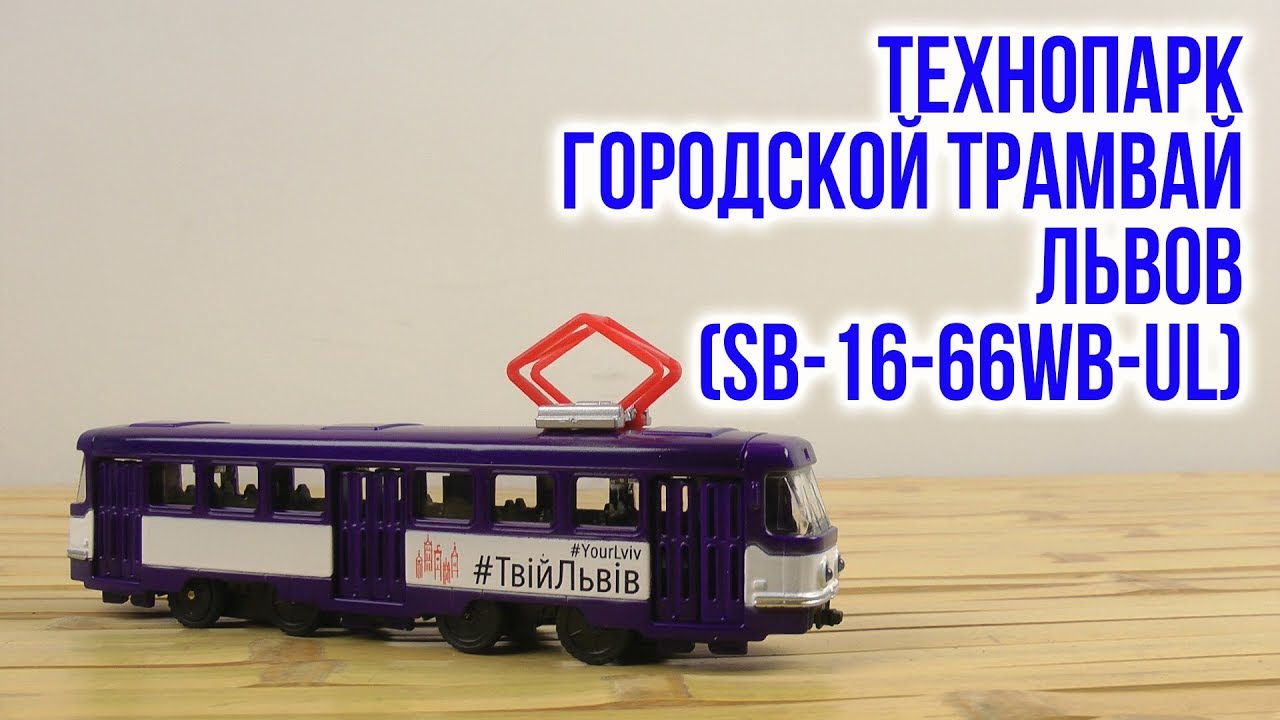 Технопарк городской автомобиль