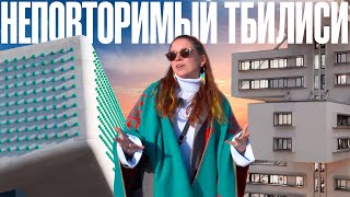 видео: Тбилиси: итальянские виллы, дворы, арт-нуво, модернизм и торжество бетона. Смотрим! картинка: Тбилиси: итальянские виллы, дворы, арт-нуво, модернизм и торжество бетона. Смотрим!