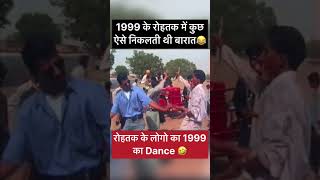 1999 ki Shadi 🎉😂 #shorts #1999 #weeding #shadi #dance #enjoy #celebration #haryana #fun #comedy