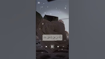 سورة الليل من الآية 1 إلى الآية 13 #الشيخ #سعد_الغامدي #قران_كريم #quran #اكسبلور #متابعة #لايك