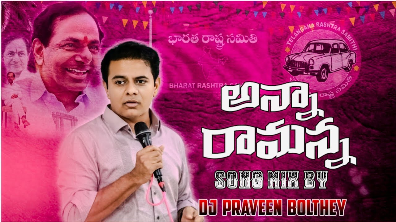 ANNA RAM ANNA KTR SONG MIX DJ PRAVEEN BOLTHEY