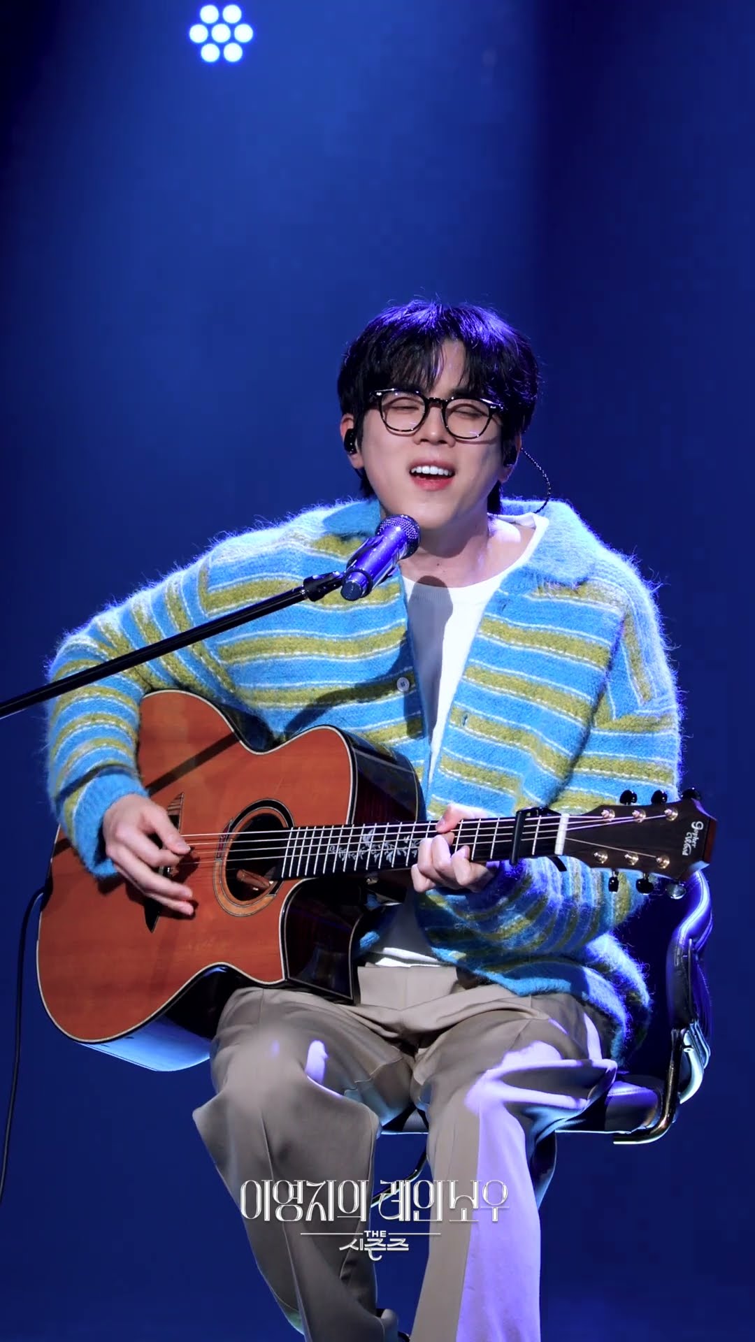 [하이라이트] 홍이삭 - 다행이다 [더 시즌즈-이영지의 레인보우] | KBS 방송