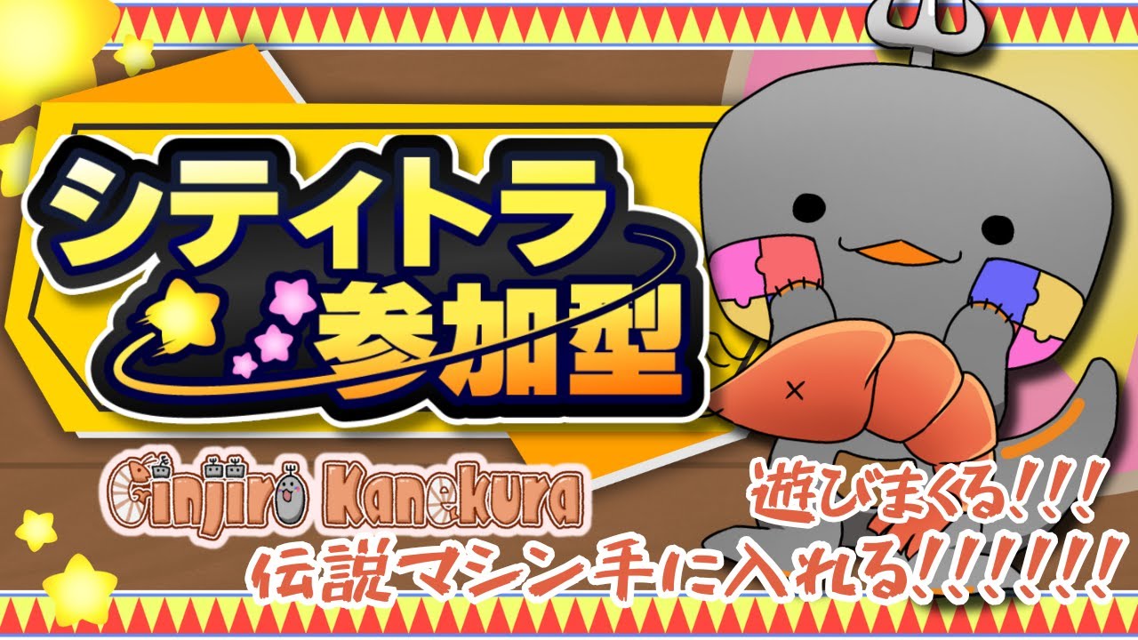 🦐参加型 カービィのエアライダー🦀ヘビィスターで勝ちてぇやってく( ˊ̱˂˃ˋ̱ ) 【 Vtuber 】