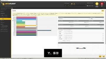 Betafright 4.1 Crossfire RSSI&LQ osd method 日本語版