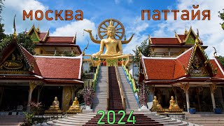 : !  2024!  -!