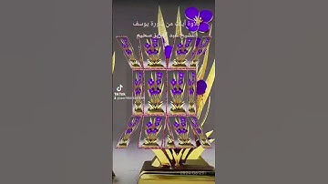 آيات بينات من القرآن الحكيم تلاوة الشيخ عبد العزيز سحيم #اكسبلور